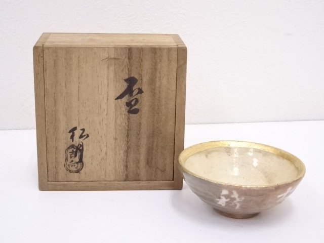 吉向焼　吉向松月造　盃